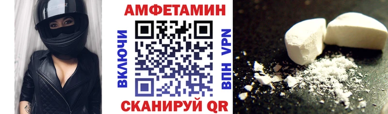 Амфетамин 97%  купить наркотики сайты  Неман 