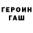 Героин белый Natalia Fishman
