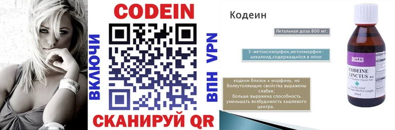 Кодеиновый сироп Lean Purple Drank Неман