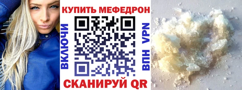 Мефедрон mephedrone гидра зеркало Неман