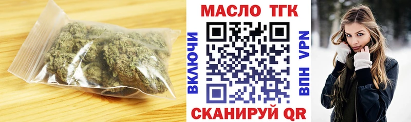 ТГК гашишное масло  Неман 